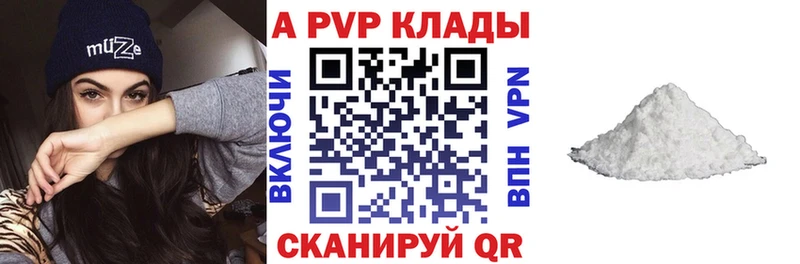 Альфа ПВП мука  купить   Нелидово 