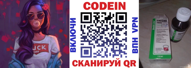 это состав  Нелидово  Кодеиновый сироп Lean напиток Lean (лин) 