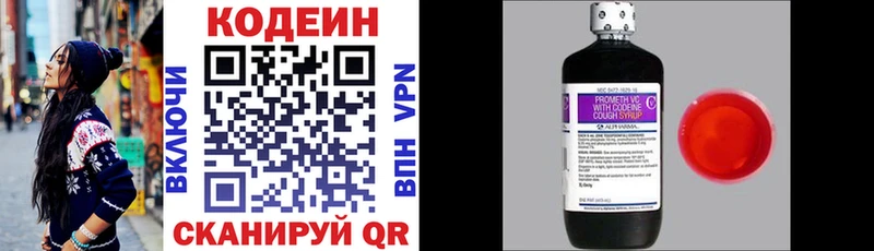 Codein напиток Lean (лин) Нелидово