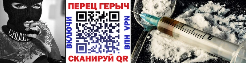 Героин Heroin  где купить наркотик  Нелидово 