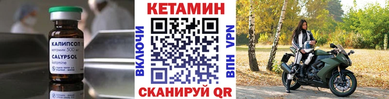 КЕТАМИН VHQ  omg ССЫЛКА  Нелидово  купить наркотик 