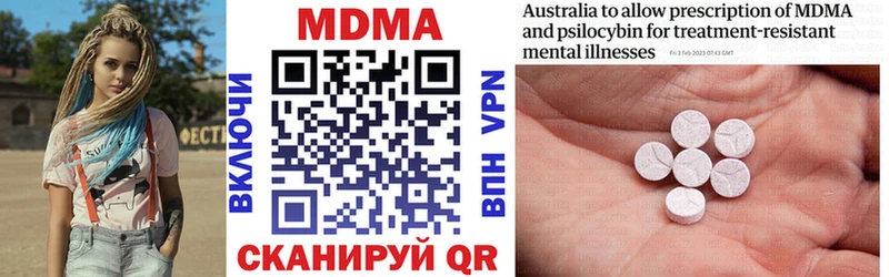 МДМА crystal блэк спрут зеркало Нелидово